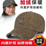 众妃帽子男秋冬中老年毛呢棒球帽保暖护耳鸭舌帽送爸爸爷爷礼物棉帽子 卡其色-【咖啡标毛呢中老年】 均码