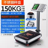 凯丰 电子秤商用体重秤称重台秤计价秤计数称水产菜场市场工厂用300公斤快递秤不锈钢A6+ 【高性价比】150KG液晶黑字32*42不锈钢表头
