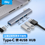 iskytype-c转usb3.0扩展坞分线器贴合款4口usb hub笔记本电脑转换器usb集线器