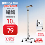 鱼跃（yuwell）老人拐杖YU852助行器手杖 铝合金可伸缩拐棍 四脚防滑稳定舒心