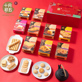 十月初五金玉满堂高端糕点饼干特产中秋礼盒1517g中秋礼品节庆团购