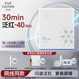 伊肤泉胶原蛋白水晶面膜快褪红保湿补水舒缓面膜单片