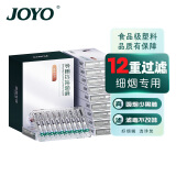 诤友 （JOYO）一次性烟嘴焦油过滤器12重过滤细烟专用120支