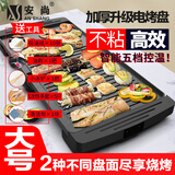 安尚电烧烤盘肉鱼锅烤涮火锅一体锅插电烧烤炉韩式家用不粘易清洗电煎锅智能控温室内铁板烧煎烤机 升级加厚大号 1层