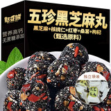 憨豆熊黑芝麻营养糕核桃红枣枸杞玫瑰营养糕手工芝麻糖儿童孕妇老人零食 【红枣枸杞芝麻丸】500g*1箱