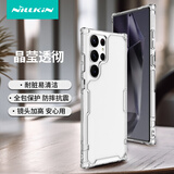 耐尔金 适用三星S24Ultra手机壳 透明全包气囊防摔超薄保护套镜头加高硬壳硅胶软边 本色Pro 白色
