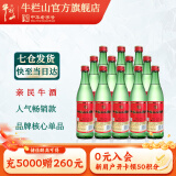 牛栏山  北京二锅头 绿牛二  大绿瓶 清香型 白酒 46度 500mL 12瓶 整箱