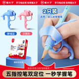 猫太子 虎口五指握笔器矫正器小学生幼儿园练字铅笔控笔纠正握笔姿势笔套学写字初学拿笔儿童正姿器 蓝+粉