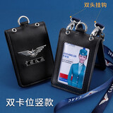 金峰花城 真皮中国民航航空CAAC工作证件卡套工作牌定制飞行员证件套空姐证卡套双钩挂绳证件套 金属航空双卡位竖款+双头扣挂绳