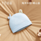 十月结晶婴儿帽子囟门帽春夏四季新生儿初生胎帽 海底乐园蓝【春夏3-6个月】
