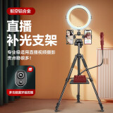 轻装时代专业手机直播支架落地三脚架稳定便携多功能网红主播户外抖音自拍摄视频带声卡托盘美颜补光灯全套 直播套装【双机位+补光灯】
