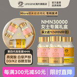 LIFE GENE生命基因NMN女士专享NMN30000粉瓶原装进口NAD+营养膳食补充剂 【2瓶礼盒装送1瓶激活剂】