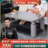 火焰山电暖桌电热取暖桌长方形升降茶几烤火桌多功能电暖炉烤火炉桌子一体取暖家用上下发热电烤炉星炎 天佑1.4米比亚灰+中层升降+上下发热+远程
