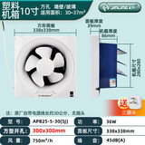 金羚百叶式排气扇无网罩卫生间低噪墙壁排风扇厨房家用玻璃强力换气扇 10寸全塑款开方孔30*30cm送插头