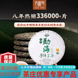 吉顺号茶叶云南普洱茶生茶饼老树茶口粮茶 勐海经典七子饼茶357克 357克*1片