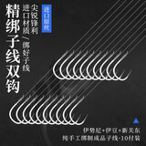 垂弦（ChuiXian） 子线双钩带刺成品套装钓鱼鱼线组台钓全套鱼勾钓鱼鲤鱼钩大物钩 伊势尼1号配1.0子线