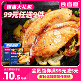 食者道【99元任选9件】鸡排鱼排火山石烤肠 低脂鸡胸肉早餐速食半成品 80g /黑椒鱼排*2片