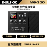 纽克斯（NUX）数字综合效果器电吉他贝斯电箱琴内置声卡鼓机录音LOOP MG300黑色 黑色