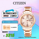 西铁城（CITIZEN）手表女日韩表xC系列光动能日显盘钢带时尚送礼物EW2423-52W