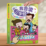 乐乐趣发声书我会读童谣和儿歌 婴儿宝宝0-3会说话的有声早教机关书 幼儿启蒙图书三字经拼音拼读训练益智玩具声律启蒙触摸发声书 我会读三字经