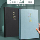 粉笔时光 A4超厚笔记本子a4文具软皮面本加大号加厚多功能商务记事本大学生考研考试康奈尔日记本工作记录 2本A4-黑色+灰蓝