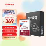 东芝（TOSHIBA） 笔记本机械硬盘 SATA接口 轻薄 2.5英寸  5400转 1TB 【7mm】MQ04ABF100