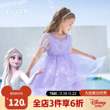 迪士尼（DISNEY）童装女童短袖连衣裙爱莎公主六一梦幻网纱裙子24夏DB321RE04紫120