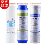 钻芯适用东研净水器滤芯DNC东研家用净水器直饮净水机前三级滤芯配件 123级
