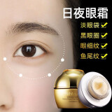 fUT【日夜装】红参蜗牛眼霜紧致抗皱淡化黑眼圈眼袋细纹眼部护理 日夜眼霜2瓶装