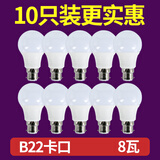 开尔照明B22卡口灯泡白光8WLED节能灯泡老式挂口直插口灯家用防水防虫球泡 8W B22卡口【10只装】白光