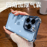 魔杰乐【四角气囊防摔】适用苹果16pro手机壳透明电镀iphone13promax新款高级感12全包镜头款情侣款 远峰蓝【四角气囊防摔】 iPhone 13 Pro Max