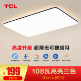 TCL 照明客厅灯具led客厅大灯吸顶灯灯卧室灯现代简约超薄护眼灯 超薄灯体-90CM三色调光108瓦