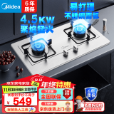 美的（Midea）家用大火力燃气灶双灶天然气灶聚能省气猛火灶煤气灶双灶台式嵌入式两用双眼灶具液化气高热效灶台 不锈钢易清洁燃气灶PQ215 （罐装液化气）