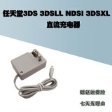 AORO 任天堂游戏机充电线适用于NEW 3DS 3DSLL NDSI 3DSXL USB直流充电线 NEW 3DS 3DSLL 3直流充电器