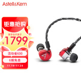 艾利和（Iriver）Astell&Kern Diana 三单元动铁耳机 入耳式耳塞耳机HIFI音乐耳机 红色