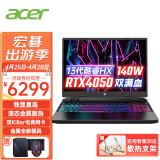 宏碁（acer）宏基掠夺者擎Neo暗影骑士擎2024Pro战斧高性能设计4060学生高端吃鸡游戏本电竞本笔记本电脑 擎Neo 13500HX4050 6G/165HZ 精英版 16G 512G固态  