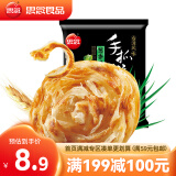 思念 台湾手抓饼 原味 速冻方便速食品面饼煎饼飞饼450g/5片 葱香味