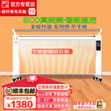 暖煌 （Nuanghuang）取暖器石墨烯家用碳纤维电暖器远红外大面积加热碳晶取暖炉电暖气片智能变频省电 2000w智能变频15-20平(长122cm )