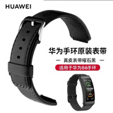华为表带适用于B5 B3青春版替换腕带B5/B6/B7手环硅胶表带商务款智能手环替换带运动 B7/B6手环真皮表带（曜石黑)简装