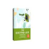 汪曾祺：给孩子的暖心故事（人民日报1-9年级阅读书目作家，特级教师刘德水编选 全彩注释本） 开学季
