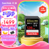 闪迪（SanDisk）128GB V90 SD内存卡U3 C10 8K/4K高速相机存储卡  读速300MB/s 写速260MB/s 影院级高清拍摄