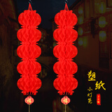 TaTanice 塑纸灯笼2串装 新年元旦装饰蜂窝灯笼挂件商场开业乔迁装饰15#