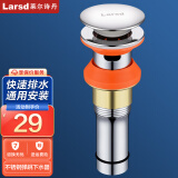 莱尔诗丹（Larsd）面盆下水器 卫生间洗手台面脸盆池浴室柜去水器 排水器 落水器 面盆下水器