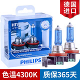 飞利浦 银战士4300K白光汽车卤素大灯灯泡(一对) H11