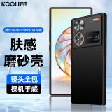 KOOLIFE适用 努比亚Z60Ultra手机壳nubia Z60Ultra领先版手机套镜头全包超薄磨砂背壳软壳男女款外壳黑色