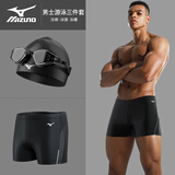 美津浓（MIZUNO）游泳裤男士泳帽泳裤泳镜三件套男泳衣防尴尬专业训练游泳装备套装 时尚平角泳裤三件套-平光无度数 XL 【身高170-180体重70-85kg】