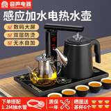 容声（RONGSHENG） 全自动上水电热水壶热水壶烧水保温烧水壶泡茶烧水壶煮茶茶台电水壶烧水煮茶一体机茶具家庭用 0.8L 无水自动续水双屏数码显示
