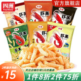 四洲虾条80g*2包 膨化食品 多口味零食烧烤原味酱味芥末沙拉味 XO酱味80g*2包