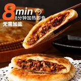 俏侬 猪肉酥皮馅饼1.15kg10片 手抓饼煎饼大葱饼 学生早餐健康