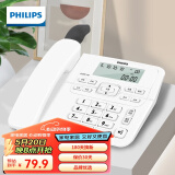飞利浦(PHILIPS）电话机座机 固定电话 办公家用 来电显示 双接口 免电池 CORD118白色